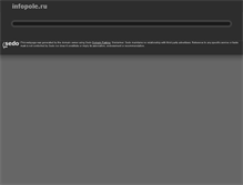 Tablet Screenshot of infopole.ru